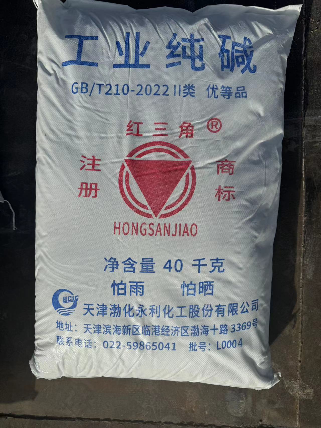 大工業生產中的純堿、無水碳酸鈉與高含量堿面 化工領域的關鍵基石